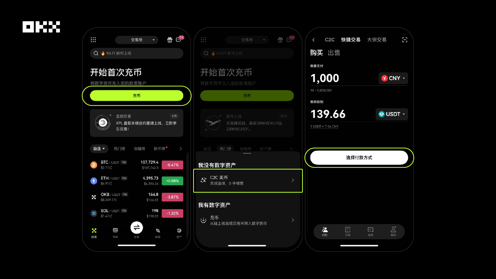 欧yi下载界面模拟图